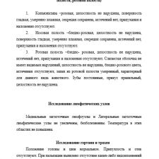 Иллюстрация №2: абсцесс у лошади (Курсовые работы - Ветеринария).